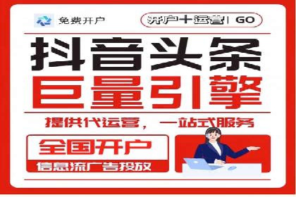 信息流运营渠道拓展案例分析